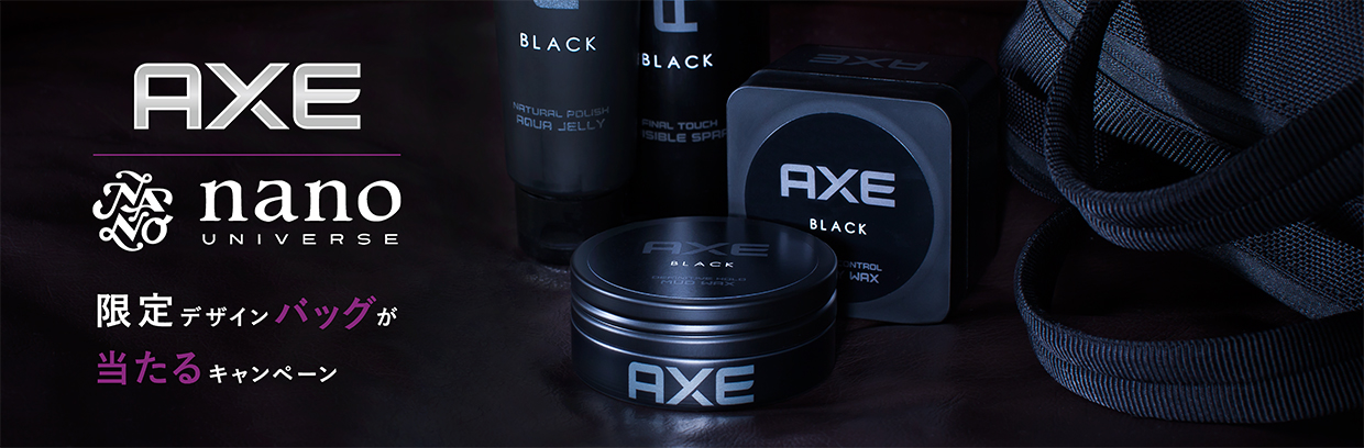 AXE(アックス)×Nano Universe(ナノユニバース)