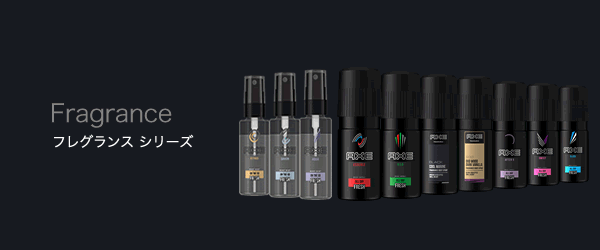 アックス フレグランスボディソープ ブラック | PRODUCTS | AXE